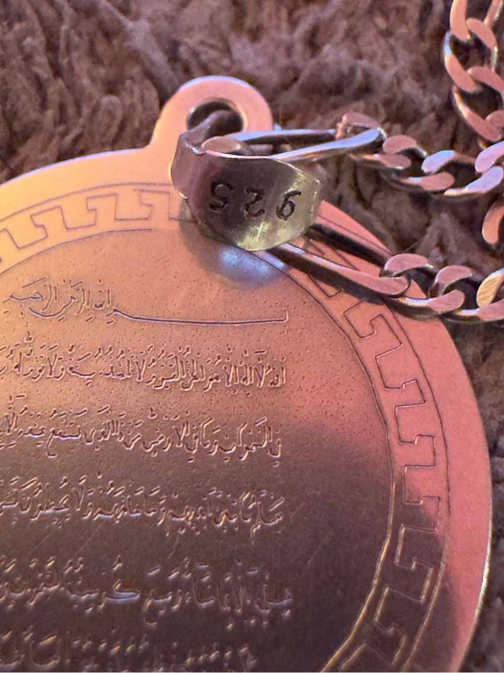 Ayatul Kursi 92.5% Pure Silver